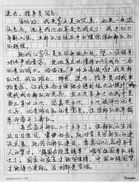 【黨的十九大精神進軍營】致敬軍屬！一段情、一封信詮釋熾熱擁軍情懷