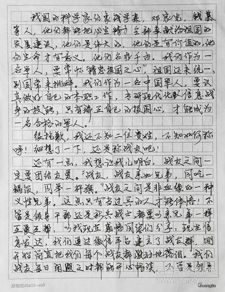 【黨的十九大精神進軍營】致敬軍屬！一段情、一封信詮釋熾熱擁軍情懷