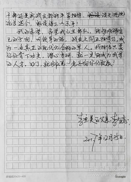 【黨的十九大精神進軍營】致敬軍屬！一段情、一封信詮釋熾熱擁軍情懷