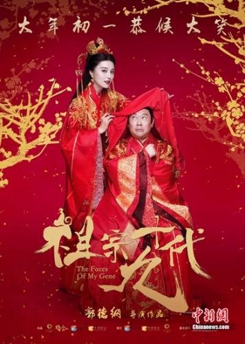 《祖宗十九代》海報(bào) 圖片來(lái)源：片方供圖