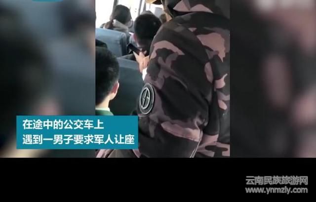道德綁架？東北一男子在公交車上強制讓軍人讓座！
